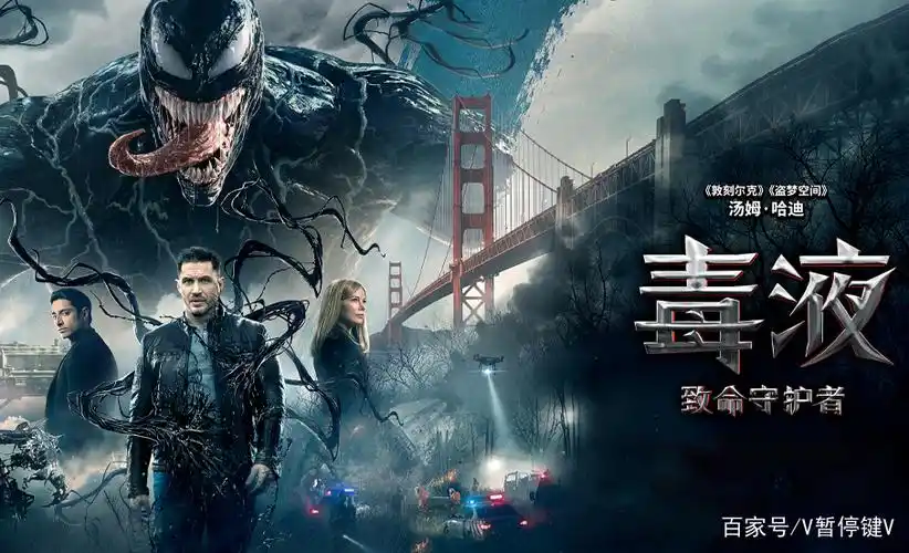 电影《毒液2下载》迅雷bt完整下载[1.21gb2.69gbmkv]加长版[hd1280p