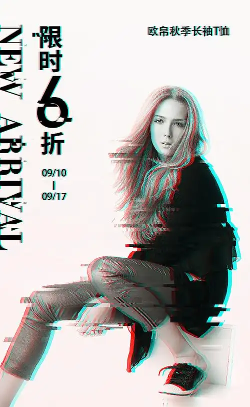 oubo 欧美女装品牌大牌风设计海报