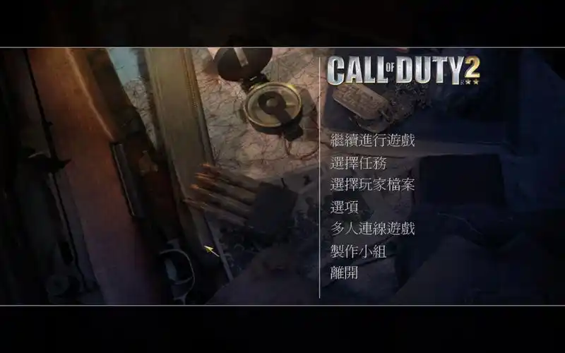 《使命召唤2》第四期 英军章节开始