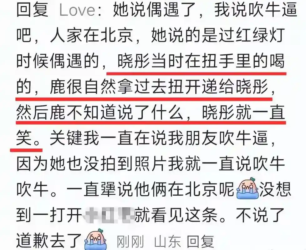 关晓彤鹿晗日本约会过七夕节,路人曝恩爱细节