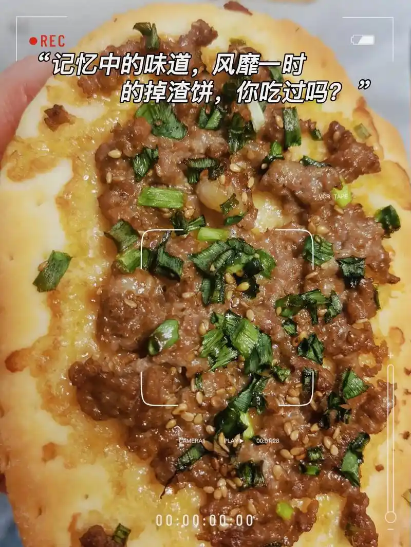 解锁记忆中的味道烤箱自制掉渣饼香