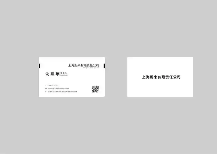 名片---上海蔚来有限责任公司 - 找项目 - 天琥云课堂 - 互联网设计在