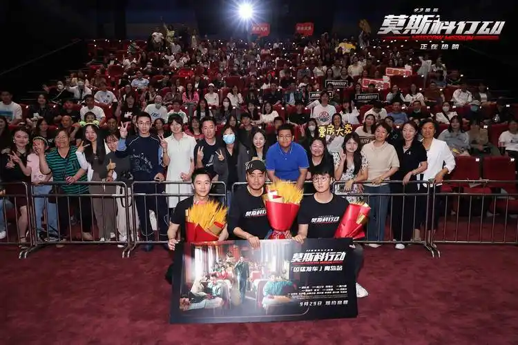 电影《莫斯科行动》张涵予黄轩赵炳锐重回青岛 观众:全家都爱看_影片