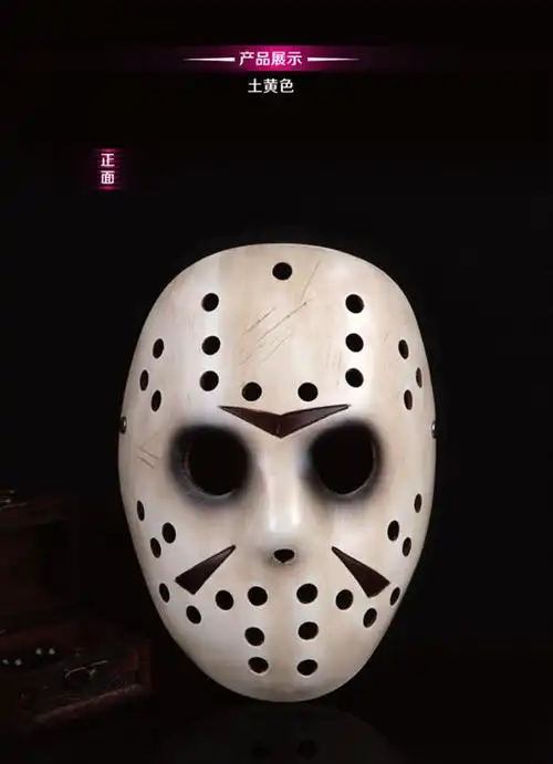 电影主题面具 杰森面具 弗莱迪大战杰森主题面具 杀手面具 3颜色
