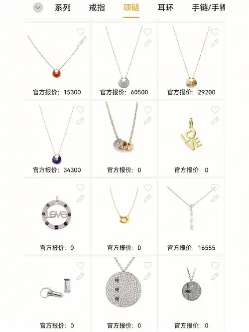 卡地亚项链吊坠大合集