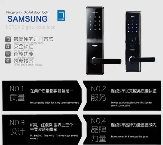 三星指纹锁shsp705