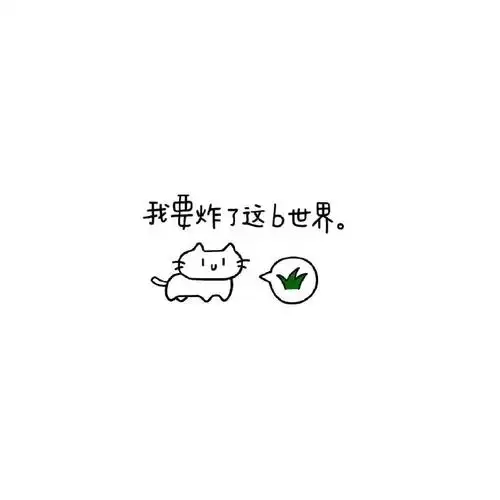 小猫文字背景图#朋友圈背景图##可可爱爱