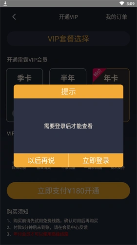 雷霆加速下载器安卓版下载_雷霆加速器app下载 v2.6.
