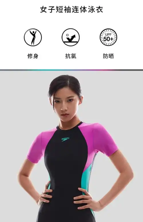 speedo速比涛抗氯修身拼色设计女子连体三角泳衣2022春季新品黑色蓝色