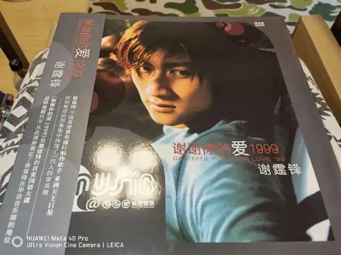 国语流行音乐谢霆锋谢谢你的爱1999黑胶唱片