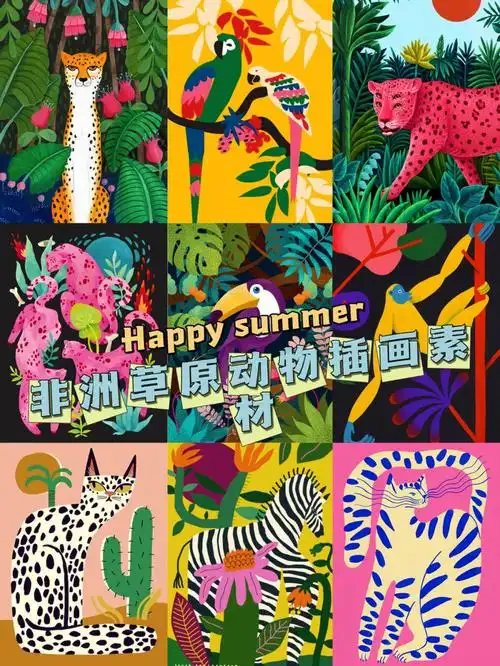 丙烯画分享一组非洲草原动物素材