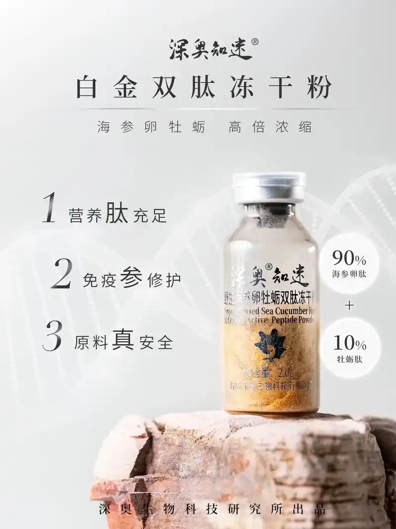 海参卵 牡蛎肽,小分子才好吸收!可以喝的海参,你见过吗? 海 - 抖音