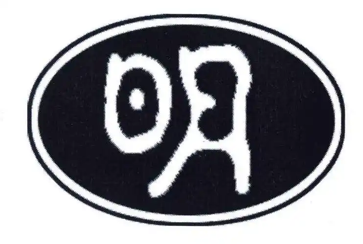 在手机上查看 商标详情