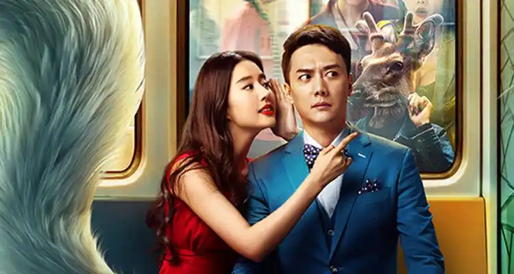 《二代妖精》曝"妖精列车"版海报,"妖精号"即将高速发车