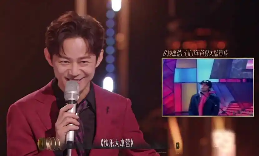 何炅在节目中提起周杰伦,他表示:2001年的时候,有一个害羞的男孩来录