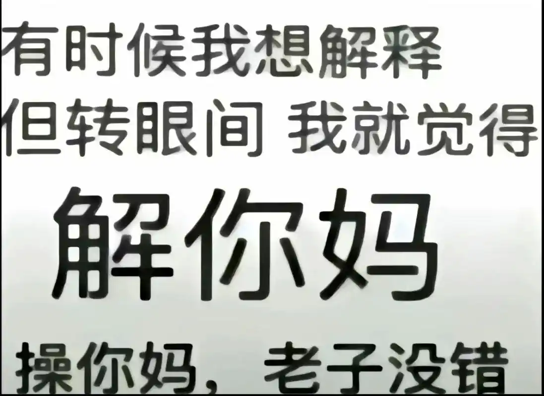 别来烦我.败你个大头鬼,我是你太奶 #主打真诚 #素质 #害 - 抖音