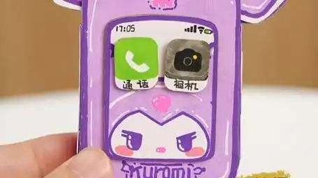卡纸自制库洛米智能手机手工教程