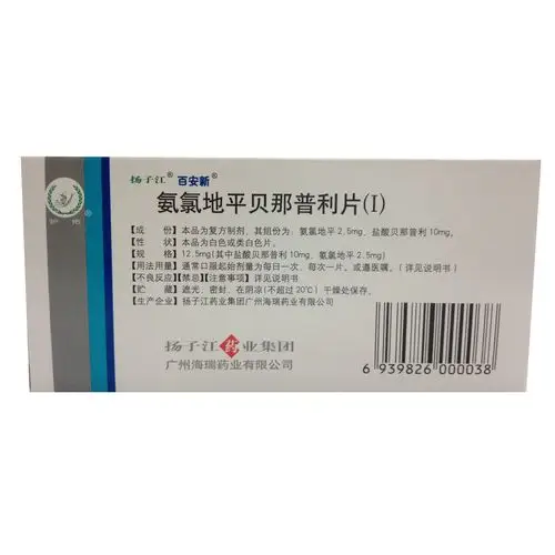 白安新 氨氯地平贝那普利片(Ⅰ)