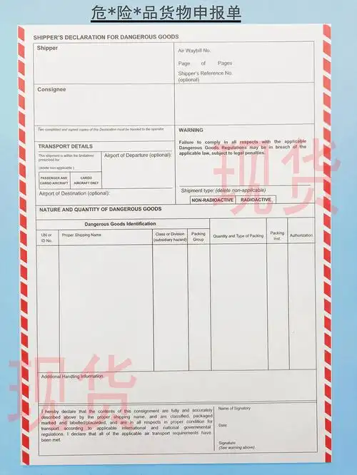 通用中性现货海运提单3副厚纸货代船代背书其它印刷制品 原价45元