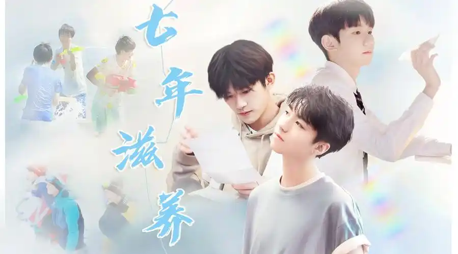 tfboys和你在一起