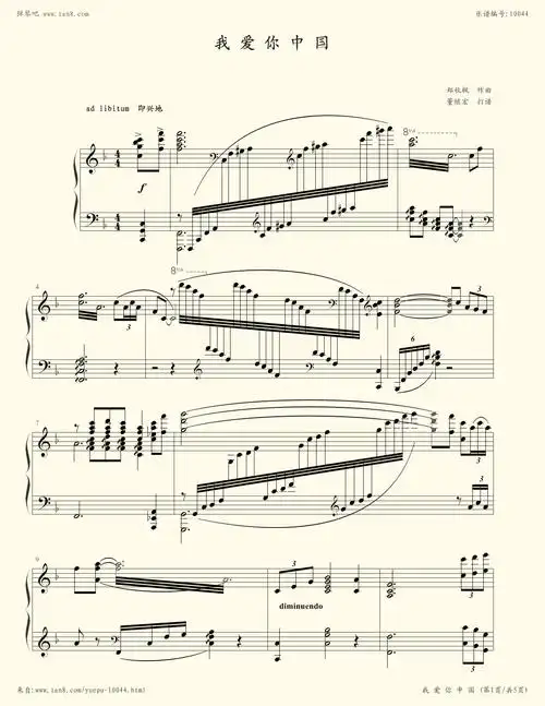 我爱你中国-郑秋枫小提琴谱