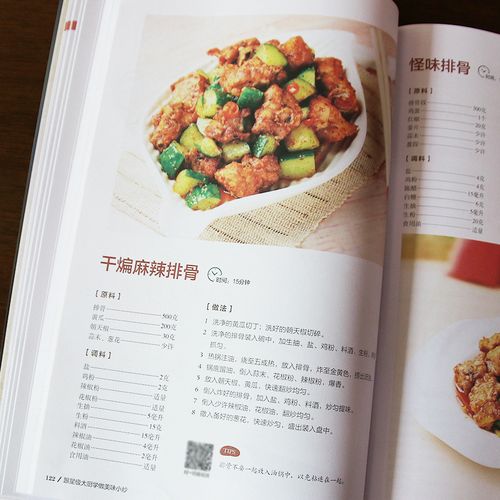 炒菜食谱小炒家常书籍技法养生家用新手教程菜谱