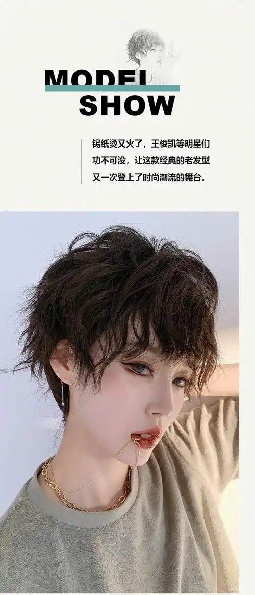 假发女漫真短发锡纸烫明星同款全头套自然蓬松中性整顶头套可批发