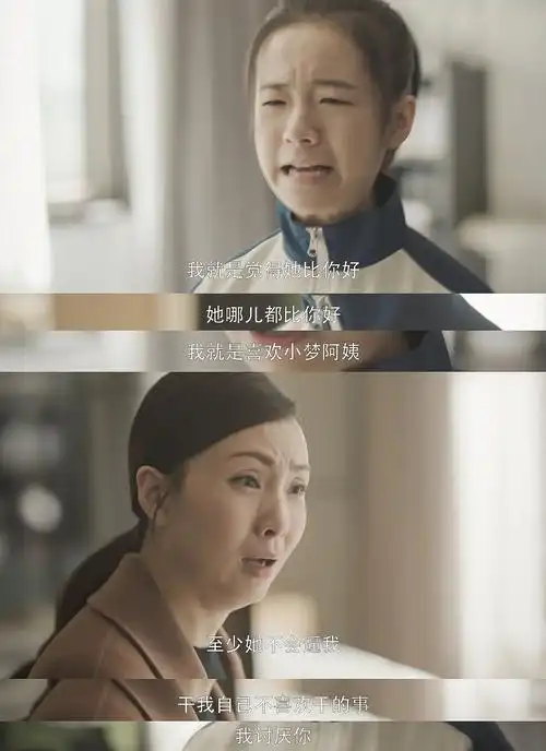 小欢喜多少亲子关系被中国式为你好绑架