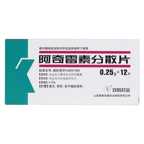 阿奇霉素分散片