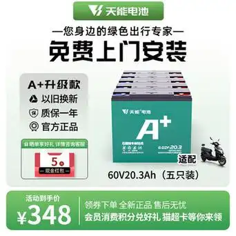 天能电池a  60v20ah电动车石墨烯电池二轮三轮车电瓶车铅酸蓄电池