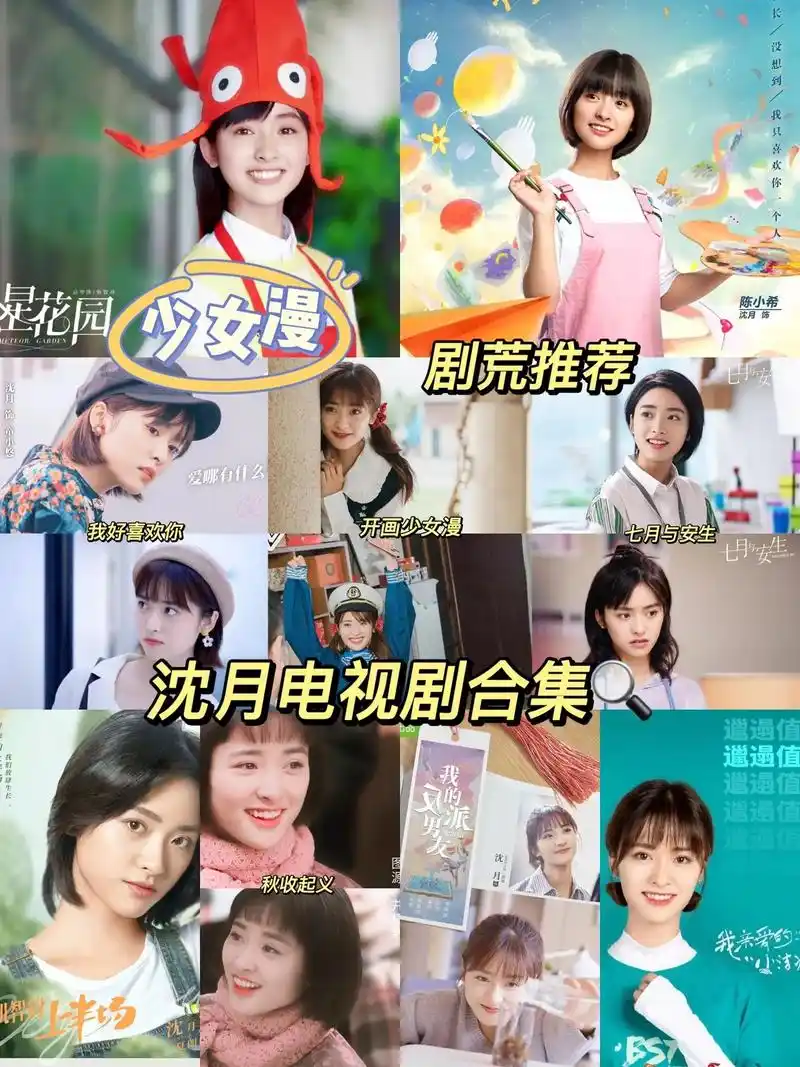 沈月 电视剧合集@沈月 - 抖音