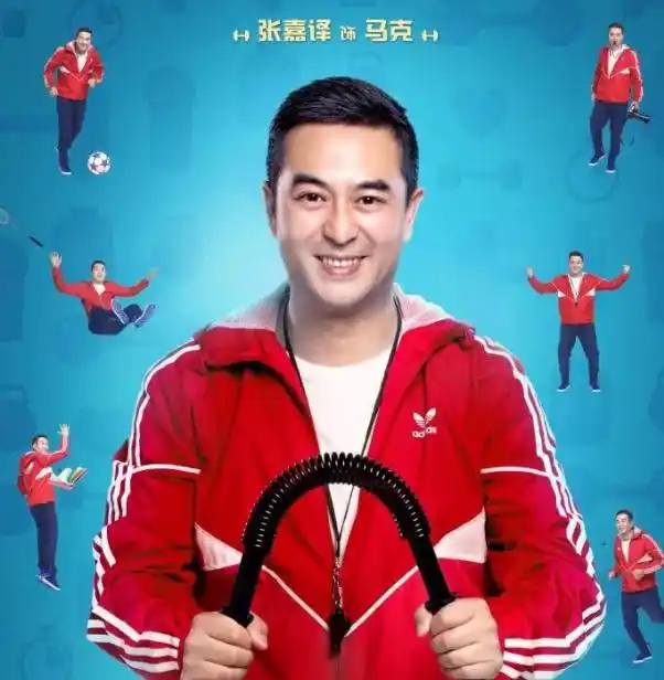 电视剧《我的!体育老师》人物盘点:人物的刻画离不开演员们的辛勤努力