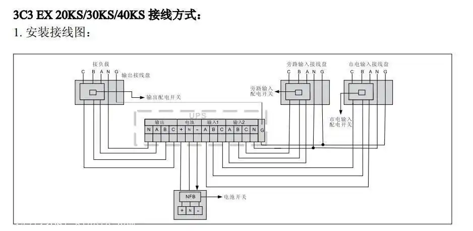 ups不间断电源蓄电池接线图