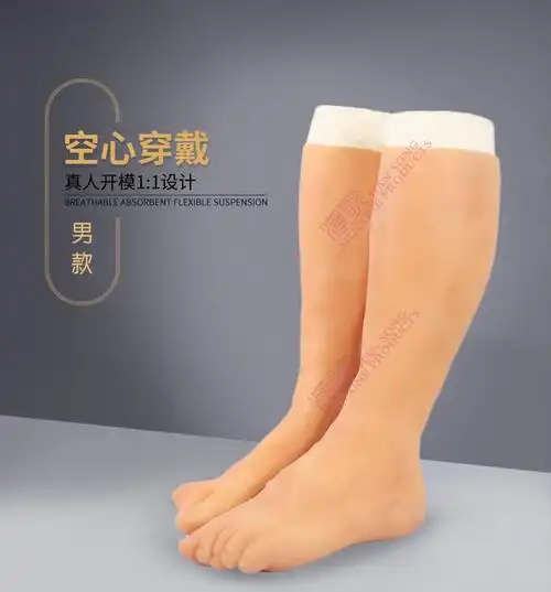 厂家直销 汉歌新品硅胶假肢伪娘变装仿真假脚套遮挡疤痕 一件代发