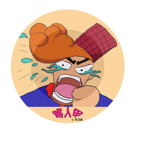 路人甲之环卫说