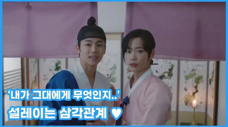 韩国首部古装bl剧集柳书生的婚礼最新长版预告