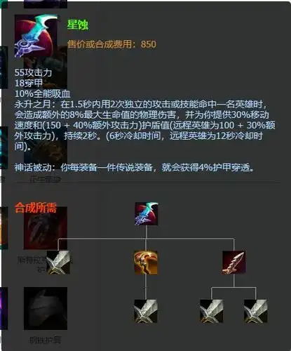 推荐装备: 附魔战士 星蚀 幽梦 复活甲