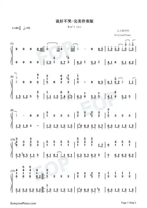 说好不哭完美伴奏版双手简谱预览1