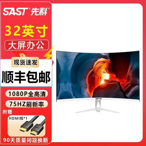 【手慢无】先科电竞显示器:32英寸曲面,0.