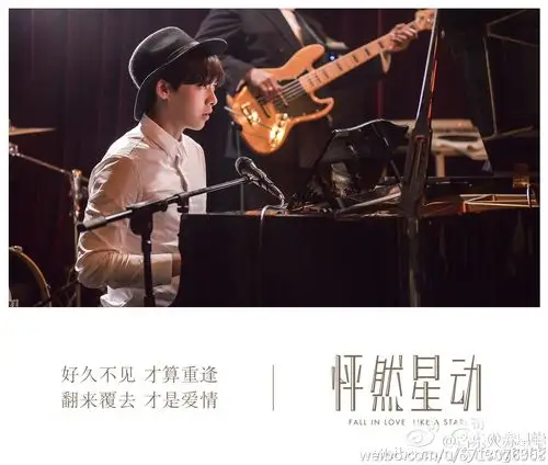 李易峰怦然星动:星河灿烂耀寰宇,给我一个苏星宇