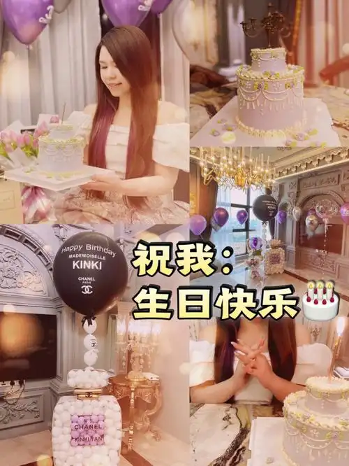 90我34岁生日快乐