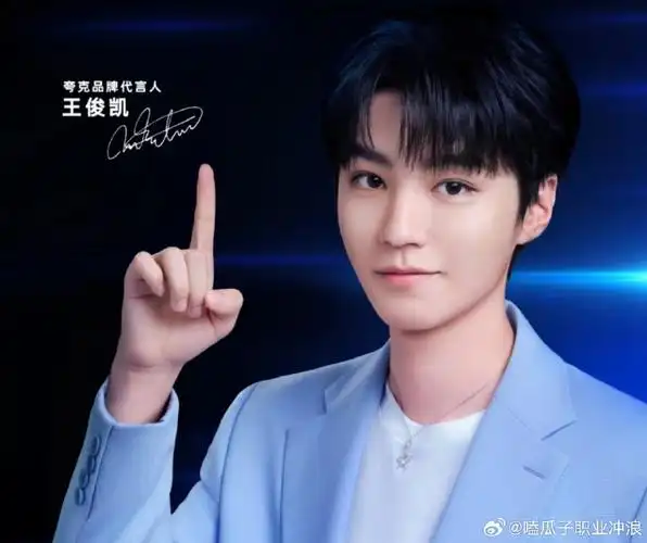 王俊凯星星项链##王俊凯应援色西装