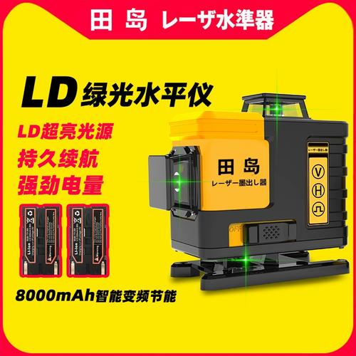 田岛 16线绿光红外线水平仪 高精度强光细线12激光户外电子平水仪