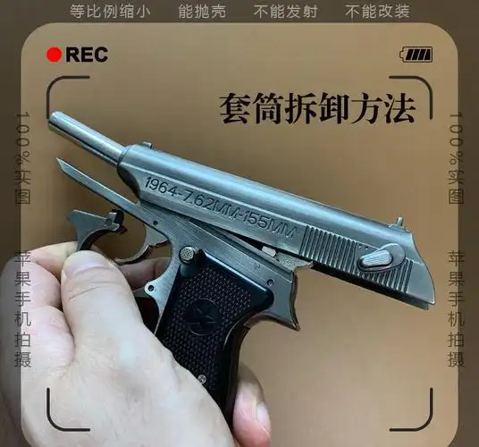 情人节礼物可拆解金属1205抛壳64式全金属抢模型玩具枪合金模型抛壳