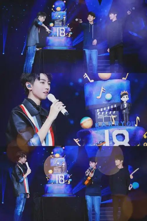 王俊凯四年生日会,和两兄弟有爱又有梗