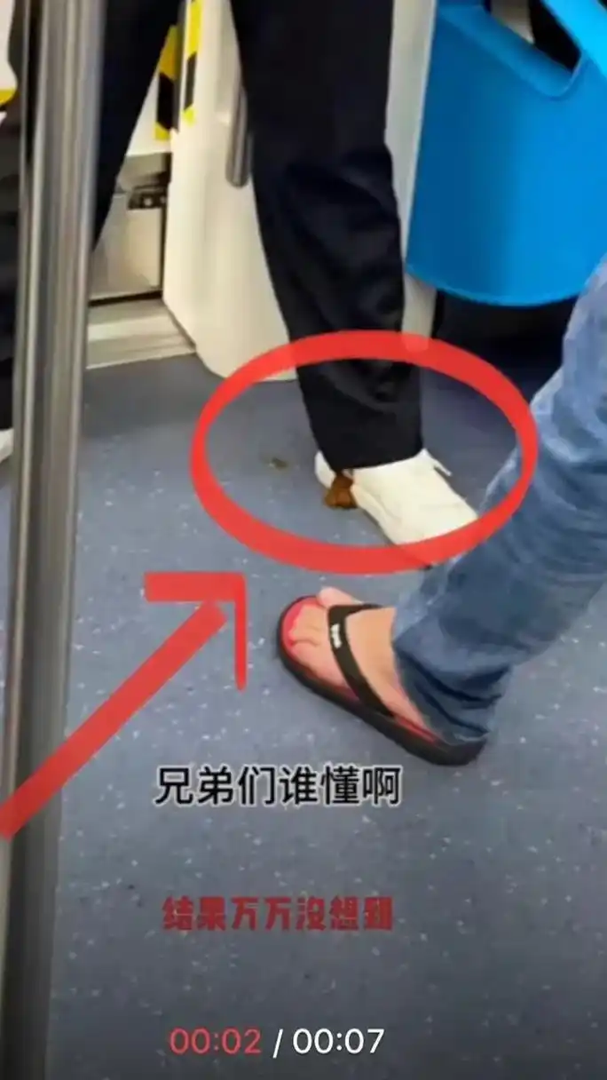 这大哥是在地铁上拉裤子了.哈哈,难怪旁边人闻到一股榴莲味,这可真是