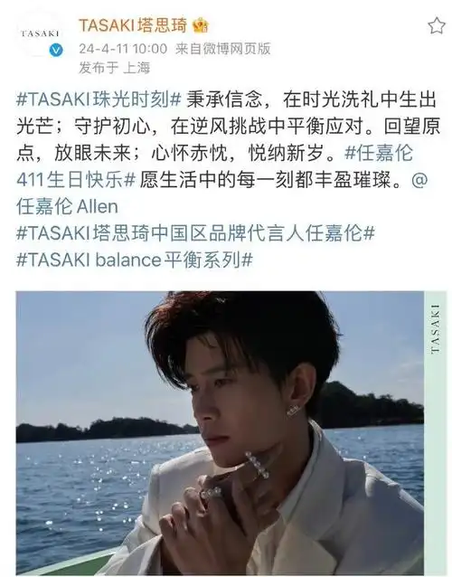 任嘉伦411生日快乐##任嘉伦411生日快乐