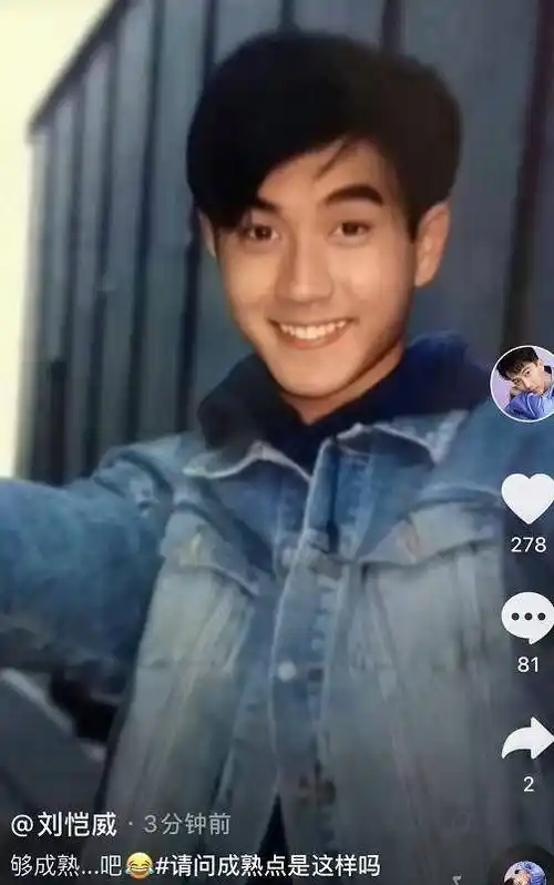 刘恺威年轻时可爱憨态有少年感不整容也碾压魏大勋