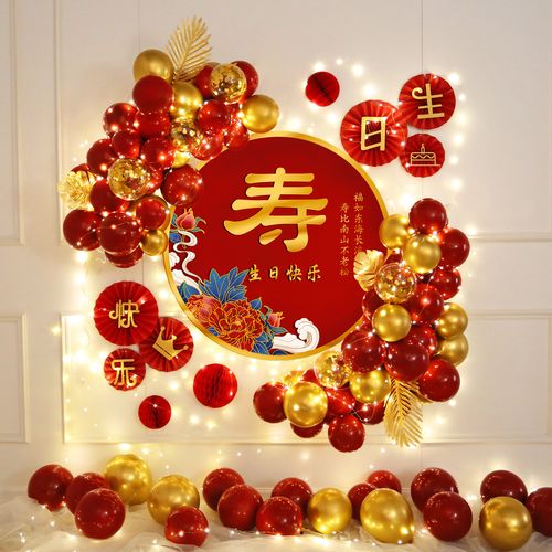 爷爷奶奶爸爸妈妈607080岁百岁生日气球装饰老人过寿寿宴场景布置