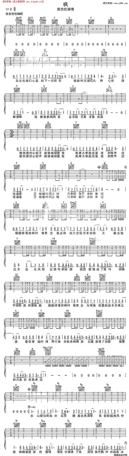 推荐简谱:梁祝简谱  套马杆简谱  暗恋你简谱  洞庭鱼米乡简谱  江边